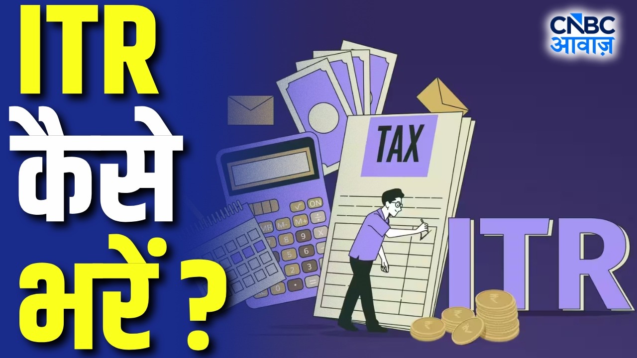 ITR भरने से पहले जान लें ये जरूरी बातें! | Income Tax Return Filing 2026 | ITR Filing | N18V