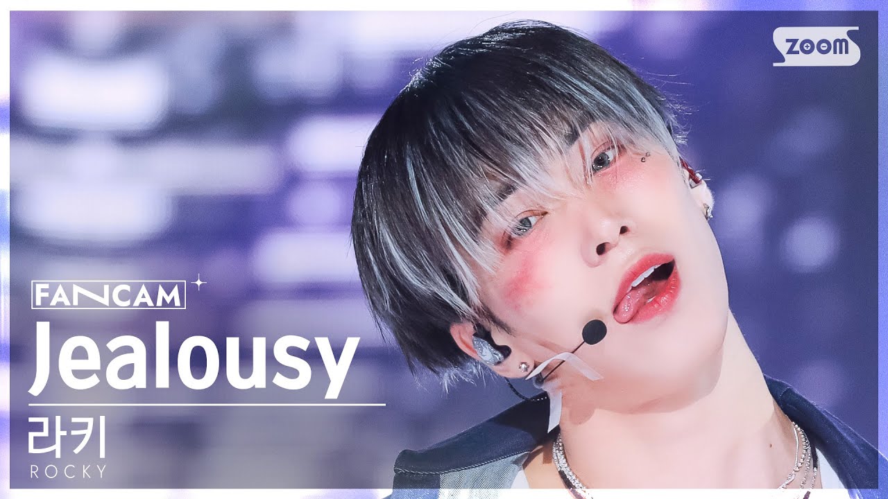 [안방1열 직캠4K] 라키 'Jealousy' (ROCKY FanCam) @SBS Inkigayo 240630