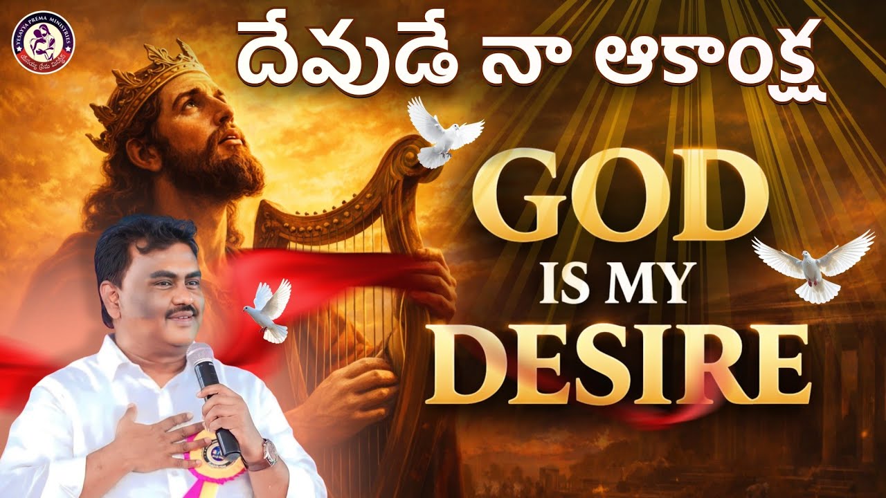 GOD IS MY DESIRE దేవుడే నా ఆకాంక్ష || పాస్టర్. సొలొమోన్ రాజ్ గారు || #dailybread #godismydesire#ypm