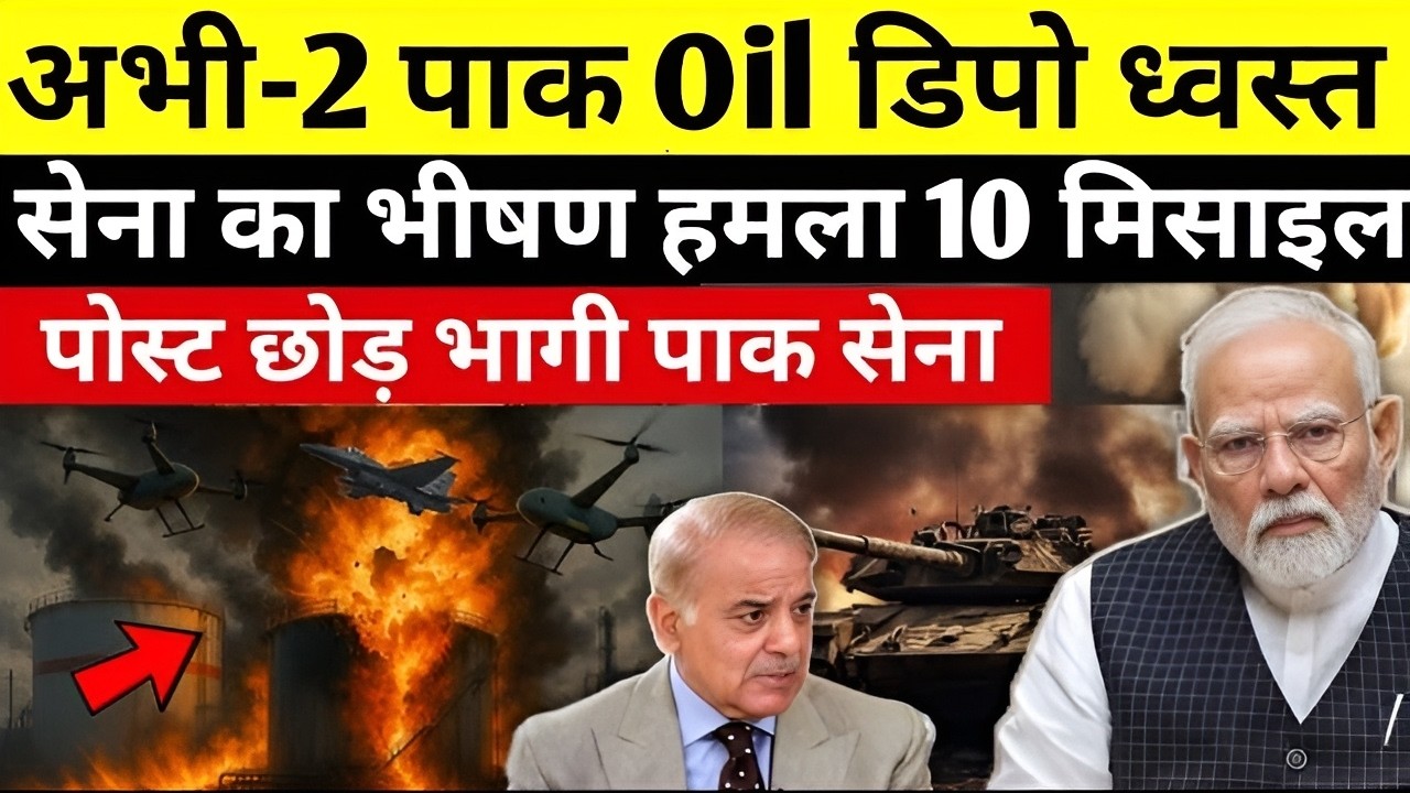 India's Massive Move: भारत ने तोड़ी कमर, आई अक्ल ठिकाने | Indian Army का सबसे घातक हमला | Ankit Sir