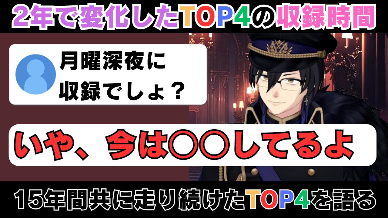 TOP4の収録時間について語るガッチマンV 【ガッチマンV切り抜き / 日本TOP4】