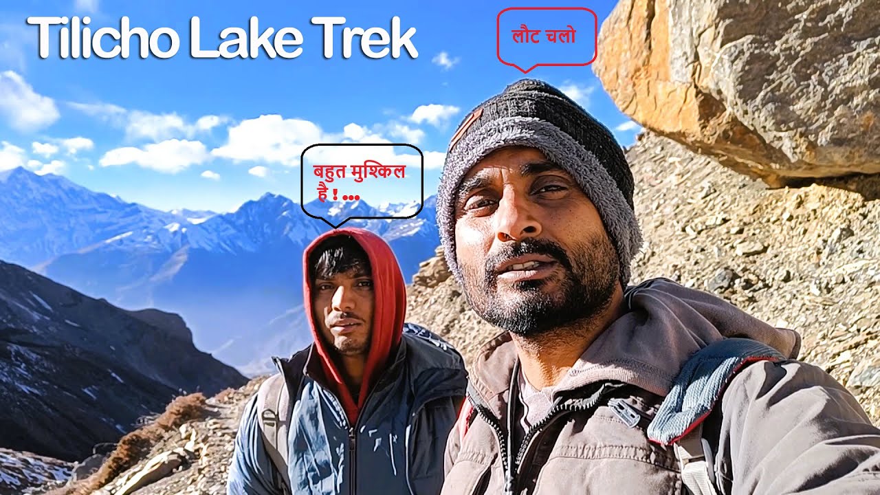 Tilicho Lake Nepal की अधूरी यात्रा 🇳🇵 Mustang से चुनौतीपूर्ण कोशिश
