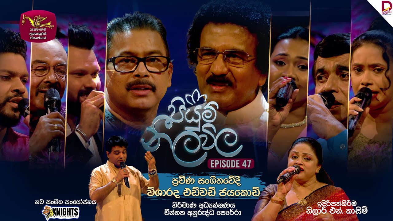 Piyum Neela Vila | පියුම් නීල විල | Episode 47 | 2025-09-28 | Rupavahini Musical