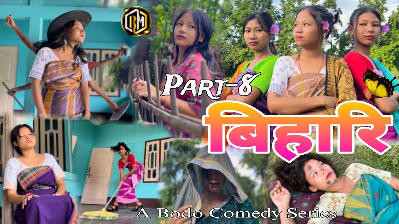 BIHARI part-8 // A New Bodo Comedy series// BHUM MASHAHARY
