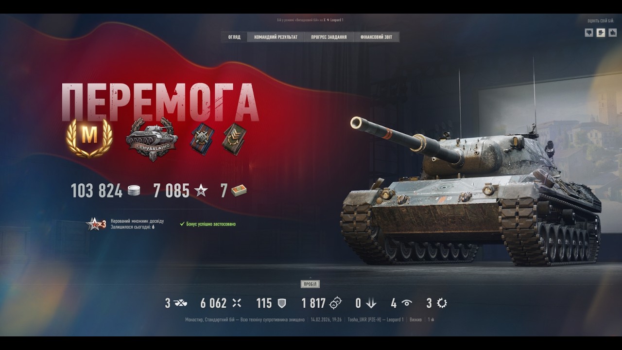 Німець у монастирі - дисципліна, точність 💥Leopard СТ10 роздав 6К дамагу, гріхи відпустив 🔥WOT🎯