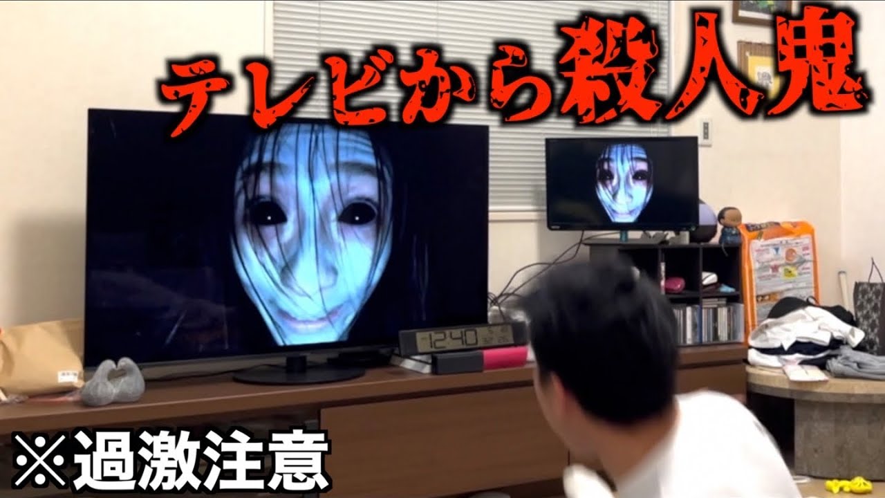 【最恐】テレビから殺人鬼が飛び出てくるドッキリしたら1人やばいことなった...