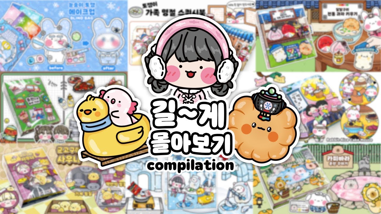 [ENG] 길~게 보는 소워니 놀이 모음집💝
