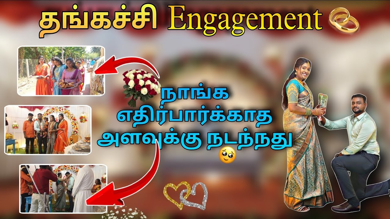 My sister ENGAGEMENT 💍நாங்க எதிர்பார்க்காத அளவுக்கு நடந்தது 😍#lifestyle #minivlog 