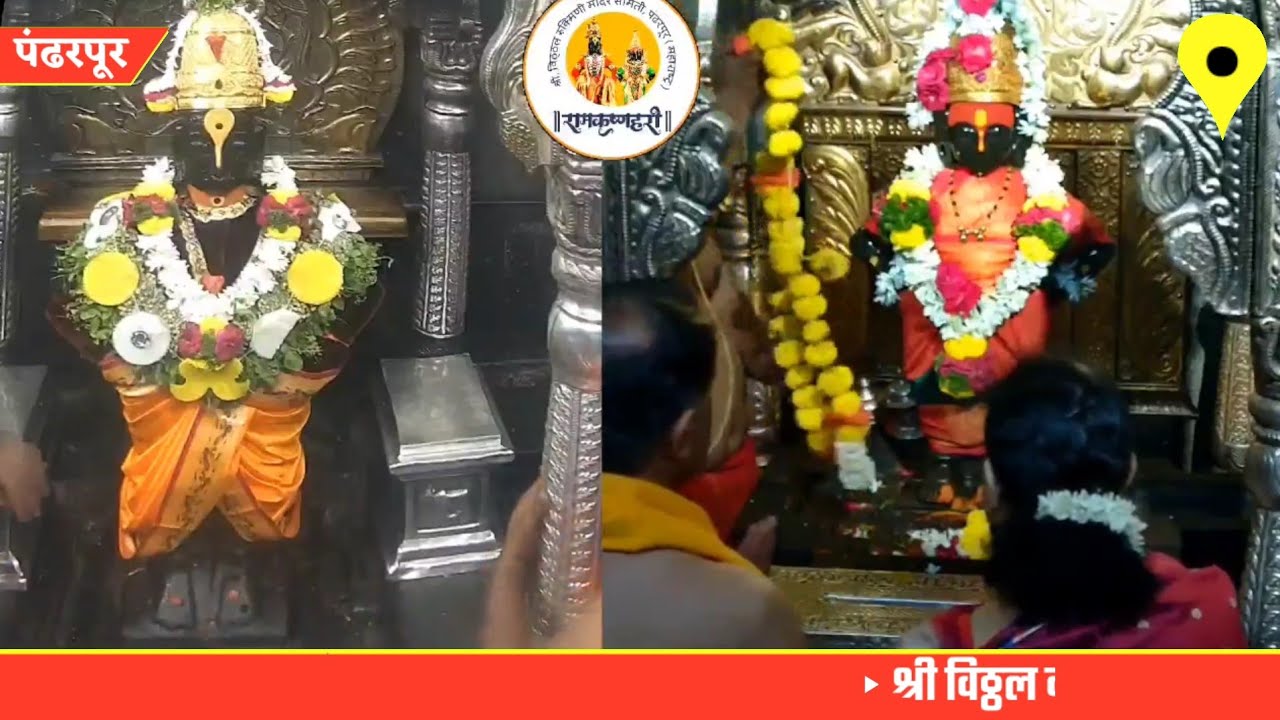 Pandharpur live darshan today || vitthal live darshan || 21/03/2026 #livedarshan