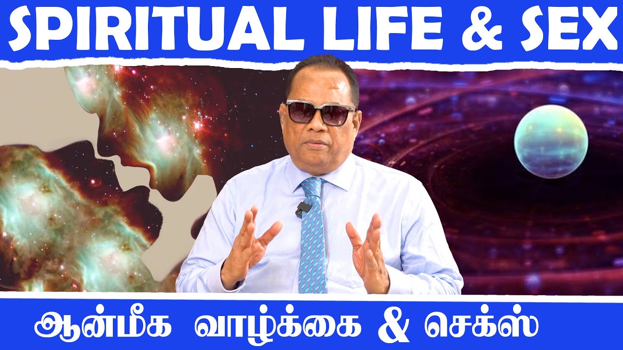 ஆன்மீக வாழ்க்கை மற்றும் செக்ஸ் _ Spiritual Life and Sex _ Dr.C.K.Nandagopalan