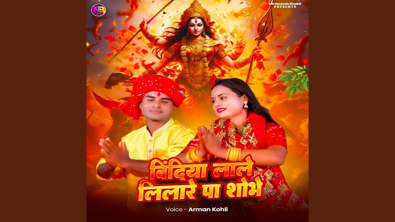 Bindiya Lale Lilare Pe Sobhe