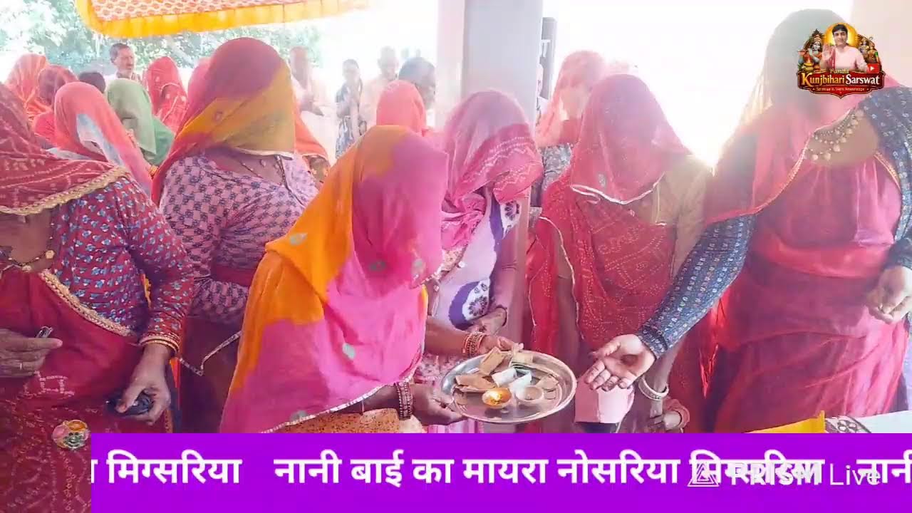 Day _ 1नानी बाई का मायरा