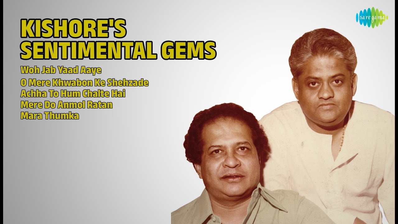 किशोर दा के दिल छू लेने वाले नगमे | Kishore Kumar Songs | Woh Jab Yaad Aaye