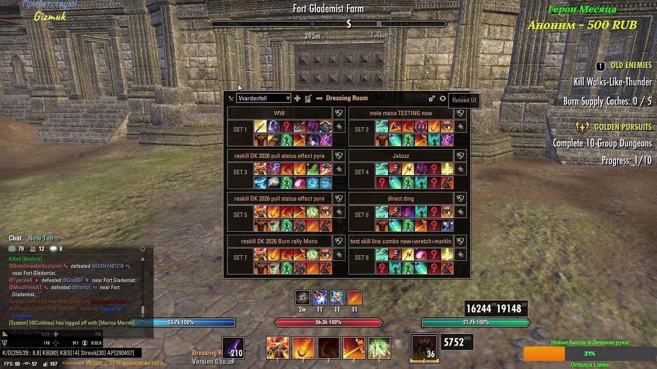 TESO pvp - Гибридный ДК поддай ка огонька (Реген тесты)