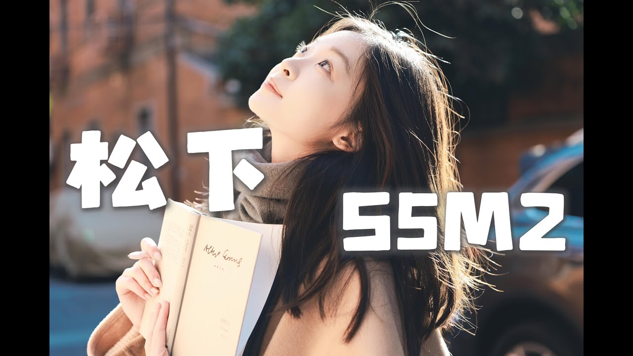 拒绝大光圈，和我一起用松下S5M2，用变焦拍摄一组弄堂里的冬日人像