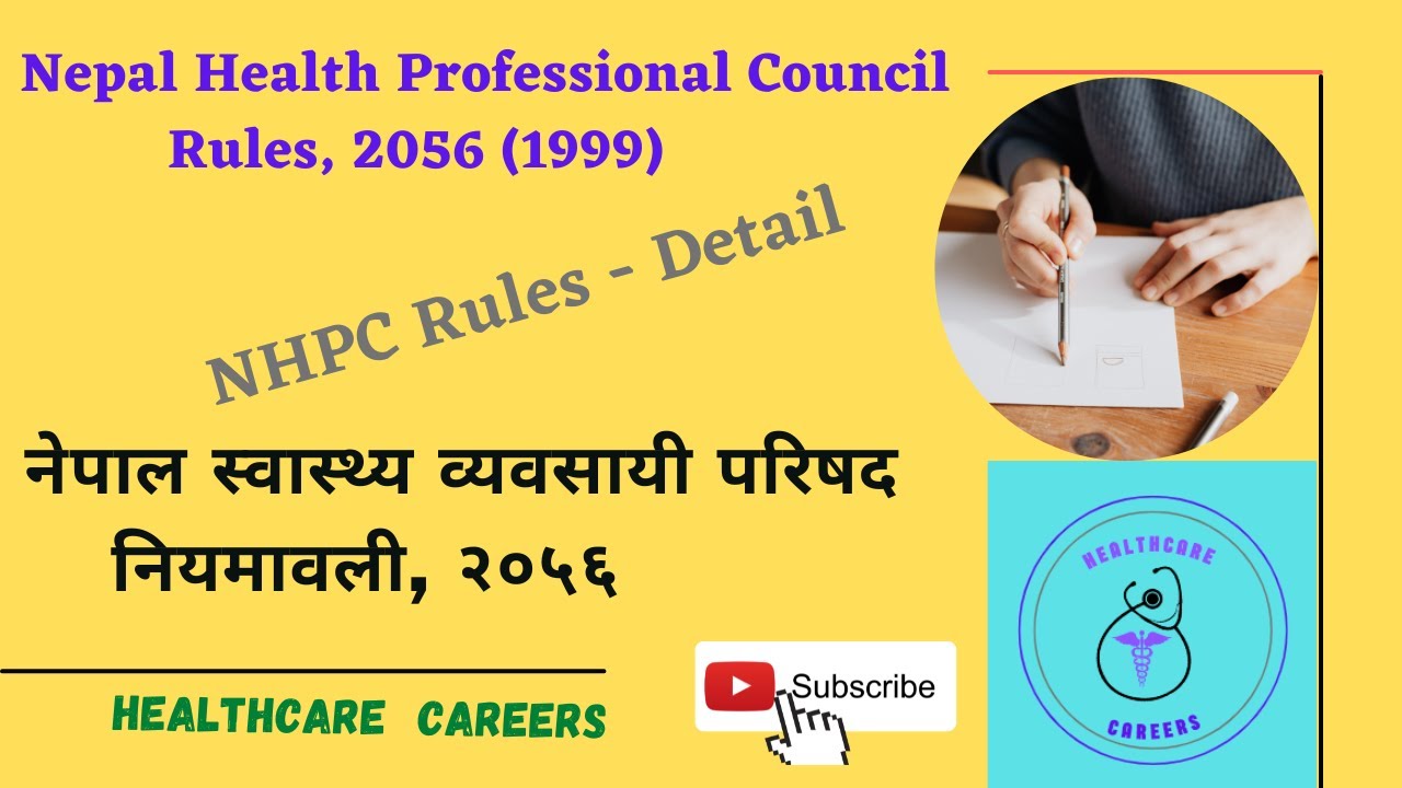 NHPC-II (NHPC Rules-2056)