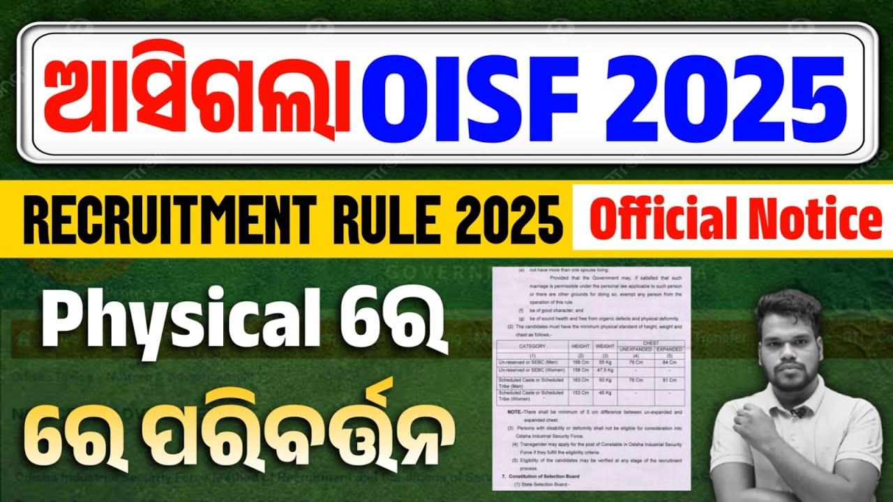 ଆସିଗଲା OISF Official Notice/ FULL DETAILS/ OISF Recruitment Process 2025/ OISF Selection Method 2025
