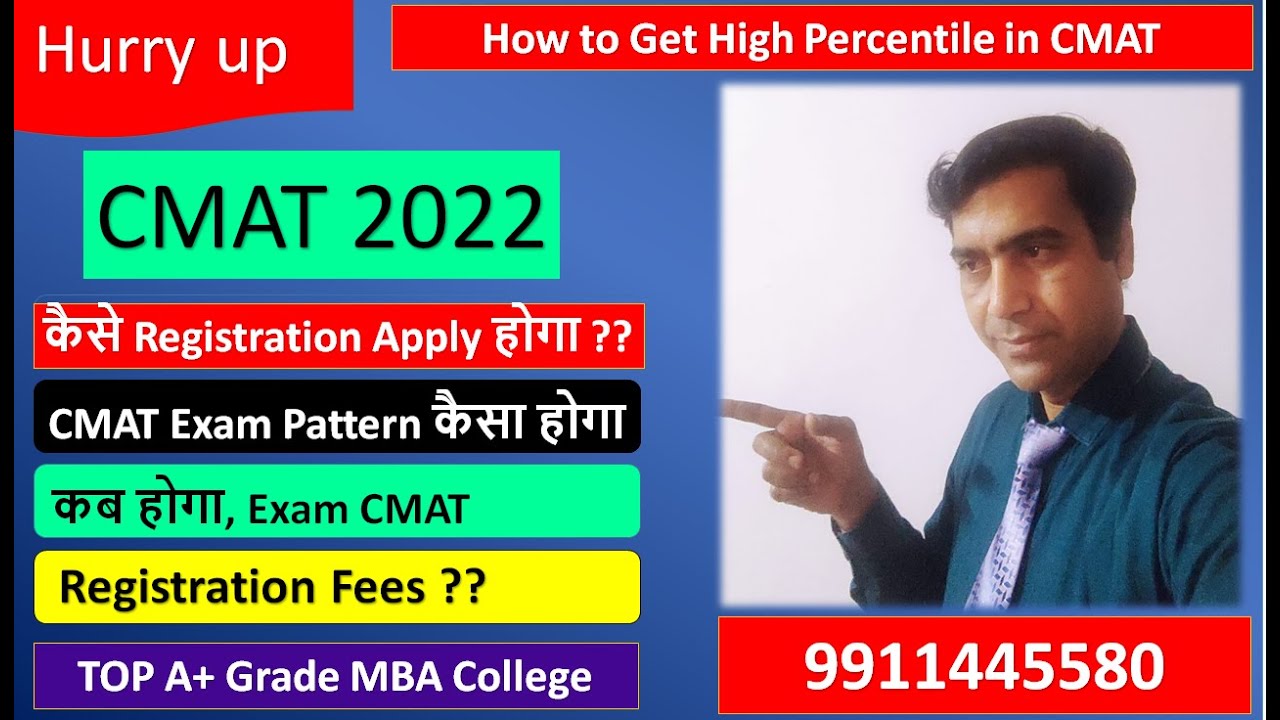 CMAT Registration 2022