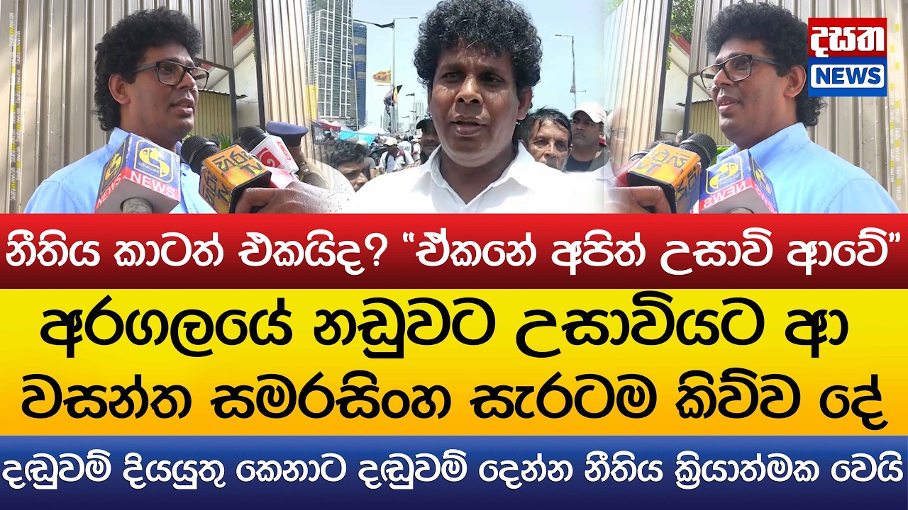නීතිය කාටත් එකයිද? 