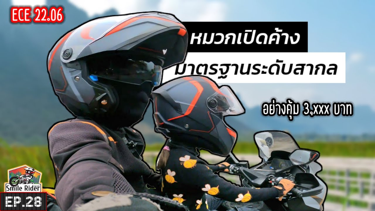 (EP.28) รีวิว MT Atom 2 SV หลังใช้งานจริง 1 เดือน! (ข้อดี-ข้อเสียครบ!) หมวกกันน็อคราคาถูก