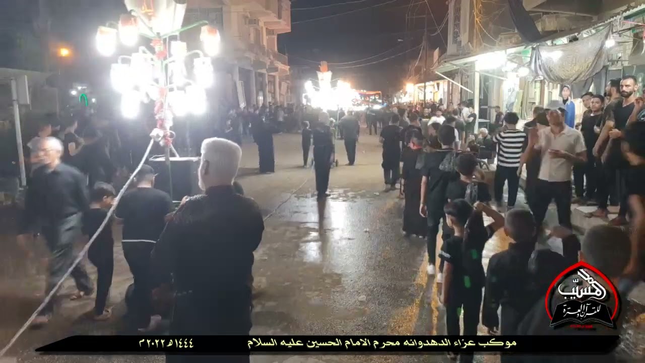 موكب عزاء الدهدوانه . اهالي المسيب . ١٤٤٤ . مجموعة مقاطع لاربعة ايام