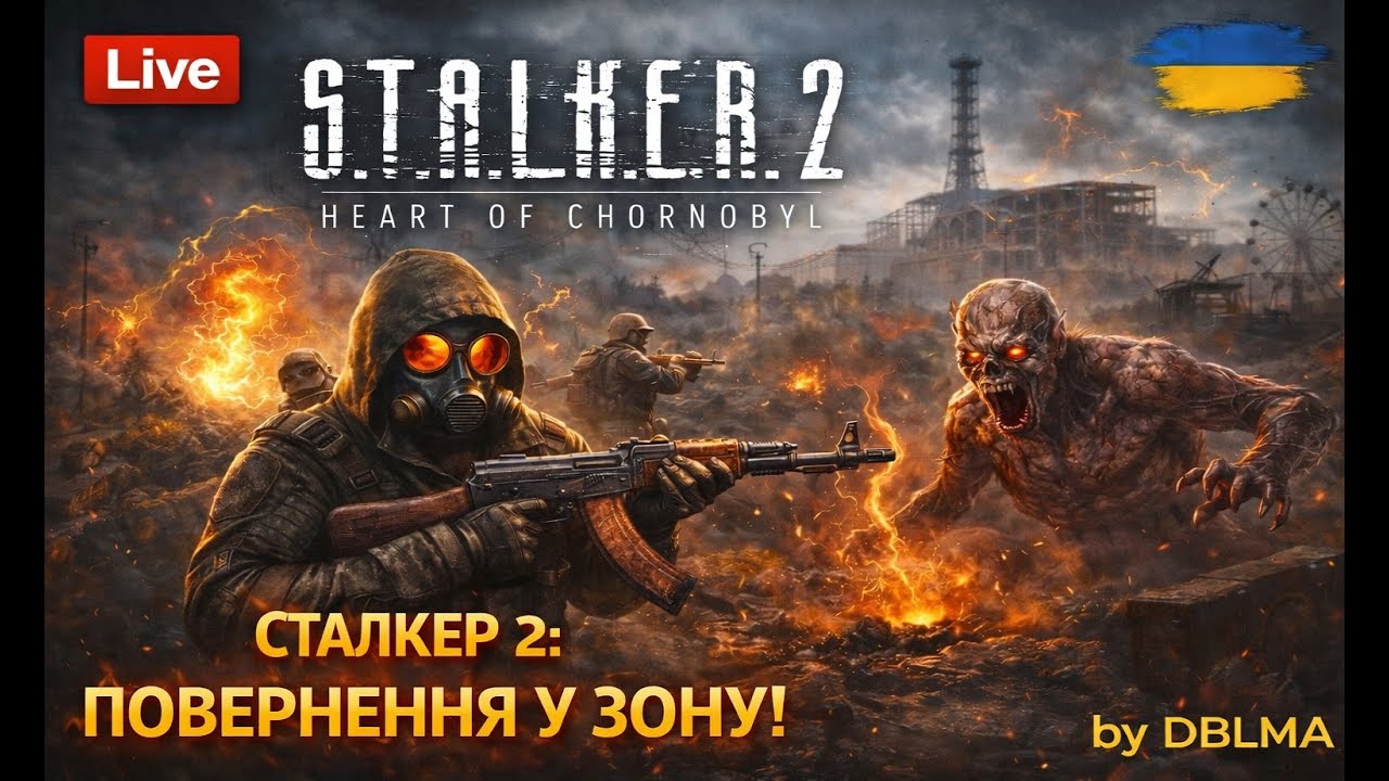 S.T.A.L.K.E.R. 2 | Третій рейд у Зону — без права на помилку