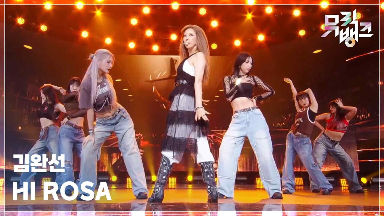 HI ROSA - 김완선 (Kim Wan Sun) [뮤직뱅크/Music Bank] | KBS 250613 방송