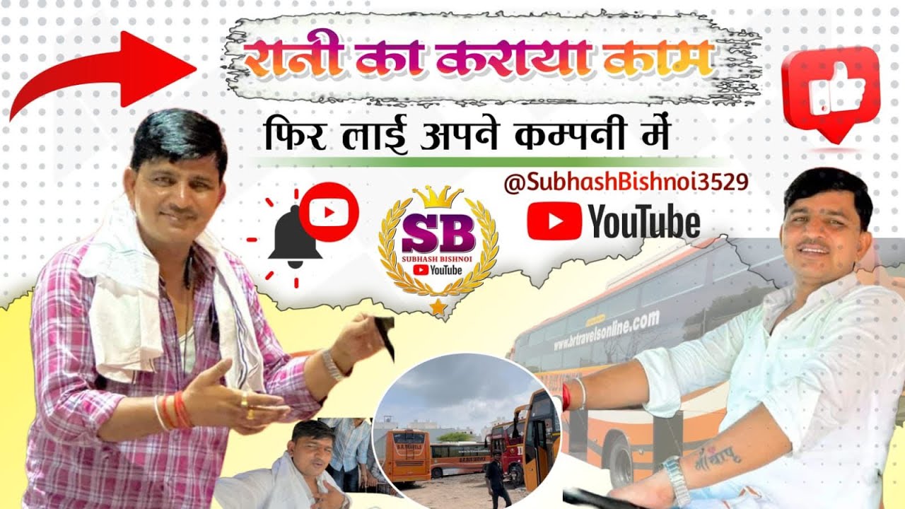 राणी की करवाई फुल सर्विस फीर जाऐगी बेंगलूर पुरा ब्लाग @#Life