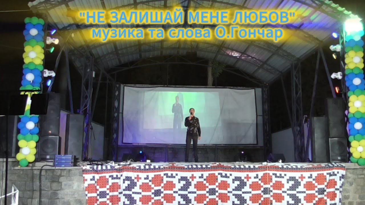 Ігор Головатенко - Не залишай мене любов