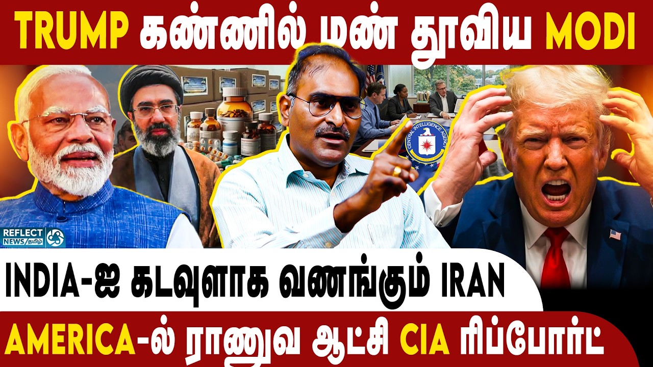 Trump பதவி நீக்கம் America ராணுவம் அதிரடி ? - Niranjan | Netanyahu | Donald Trump | PM Modi