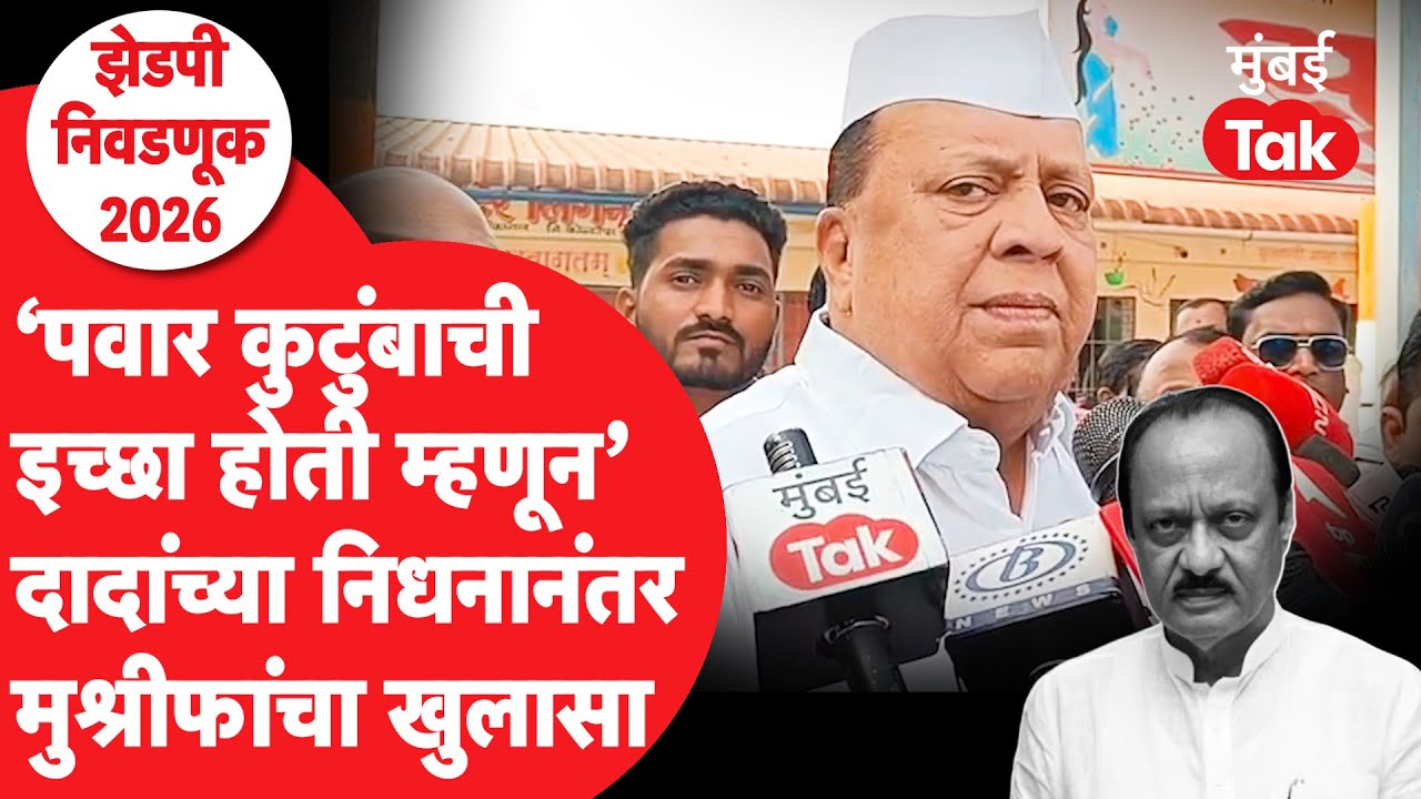 NCP एकत्र येण्यावर Hasan Mushrif यांचं मोठं वक्तव्य, काय म्हणाले?| Sharad Pawar |  Sunetra Pawar