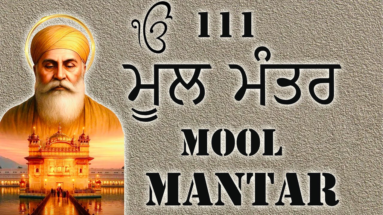 111 Path Mool Mantar - Mool Mantar Sahib | Mool Mantar Jaap 111 | Mool Mantar Da Path ||#moolmantar