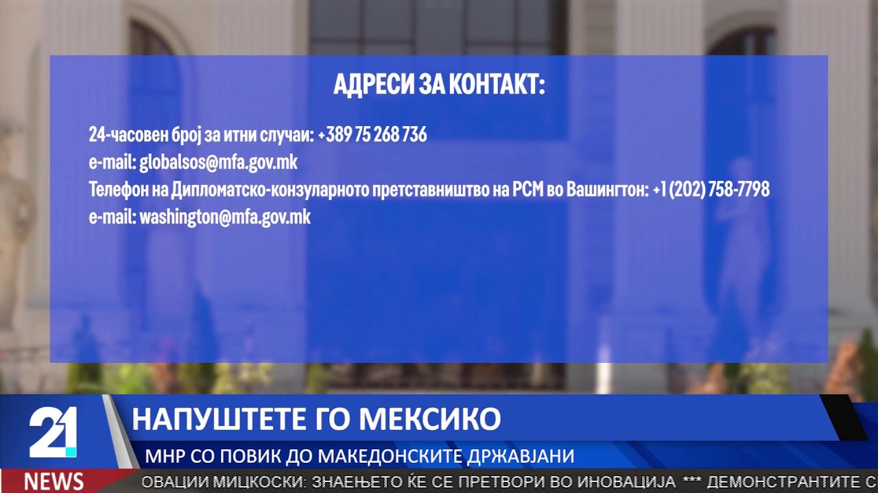 #21LiveNews 23:00  Вести на македонски јазик | 23.2.2026