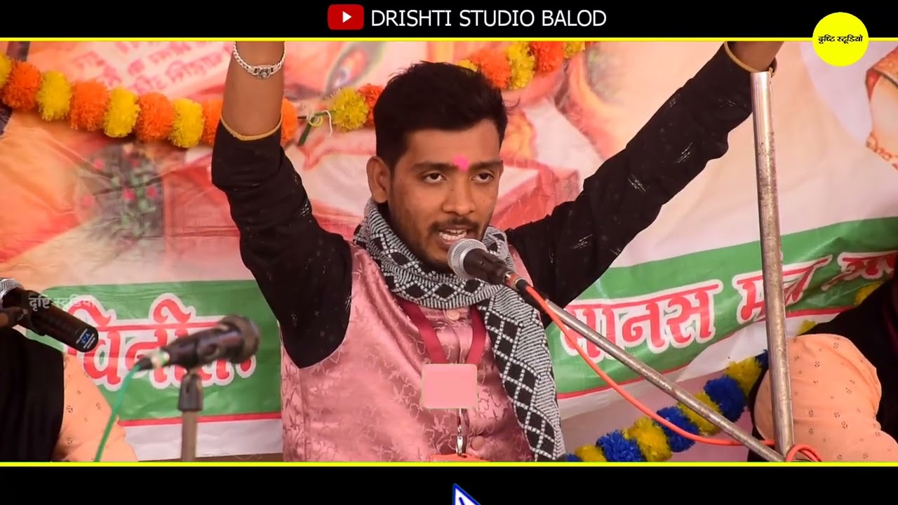 प्रथम वंदना 🙏 माँ सर्व मंगलम मानस परिवार धर्म नग़री कवर्धा | Drishti Studio Balod 
