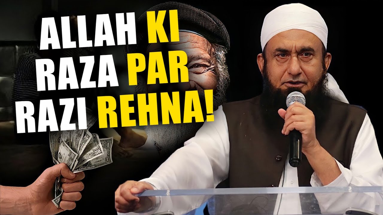 Allah ki Raza Par Razi Rehna / Taiq Jameel Bayan / 😭 Emotional Bayan / Powerful Bayan Tariq Jameel