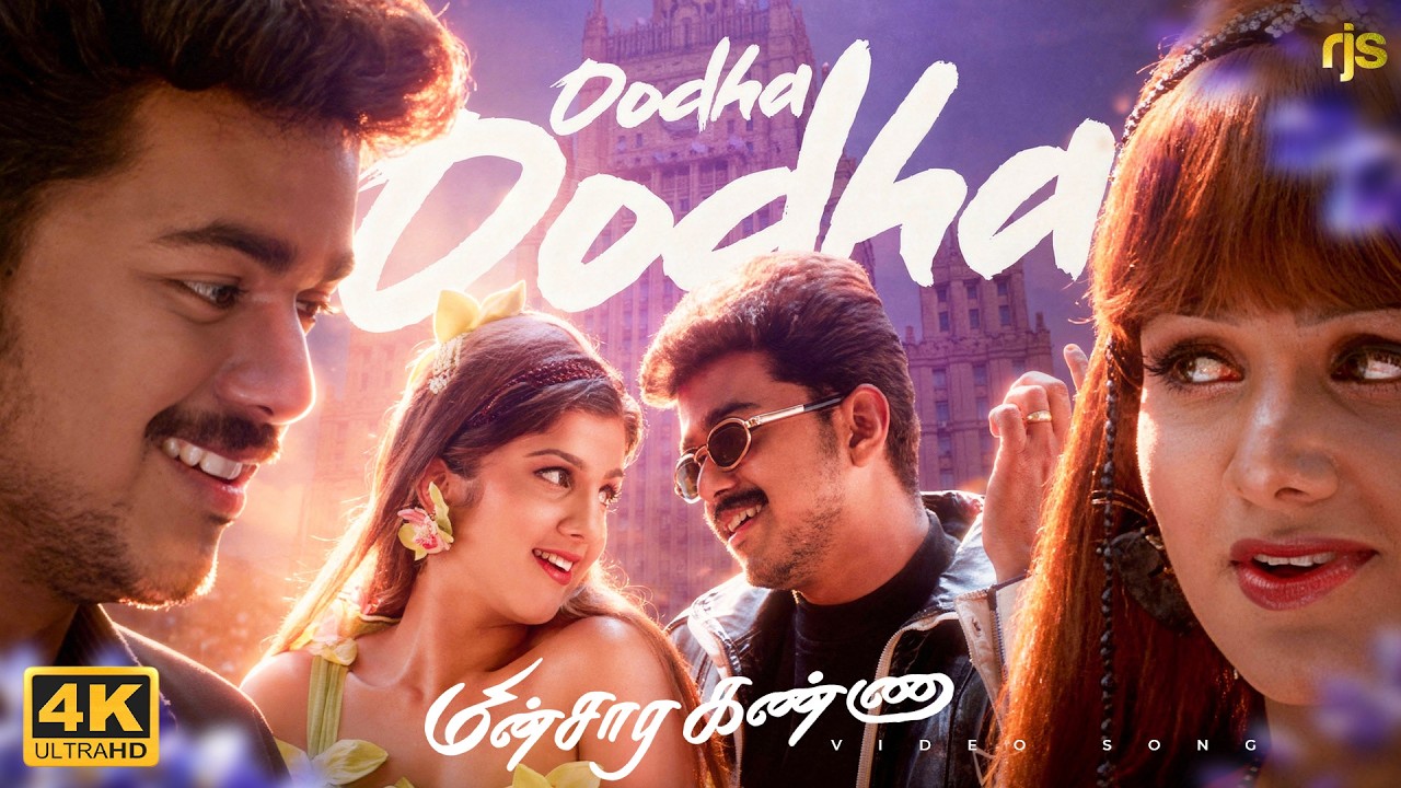 Oodha Oodha 4K 60 FPS HD Video Song |  ஊதா பூவேஊதா ஊ ஊதா பூவே Video Song | Minsara Kanna Song 4K HD