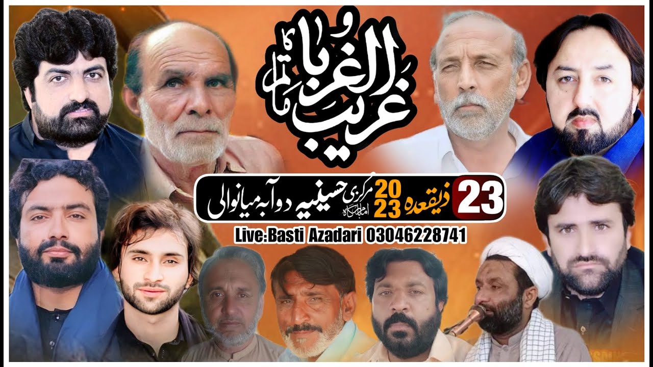 Live majlis 23 Zeeqad Duabaa Piplan Mainwali | live 23 Zeeqad 2023 | Basti Azadari