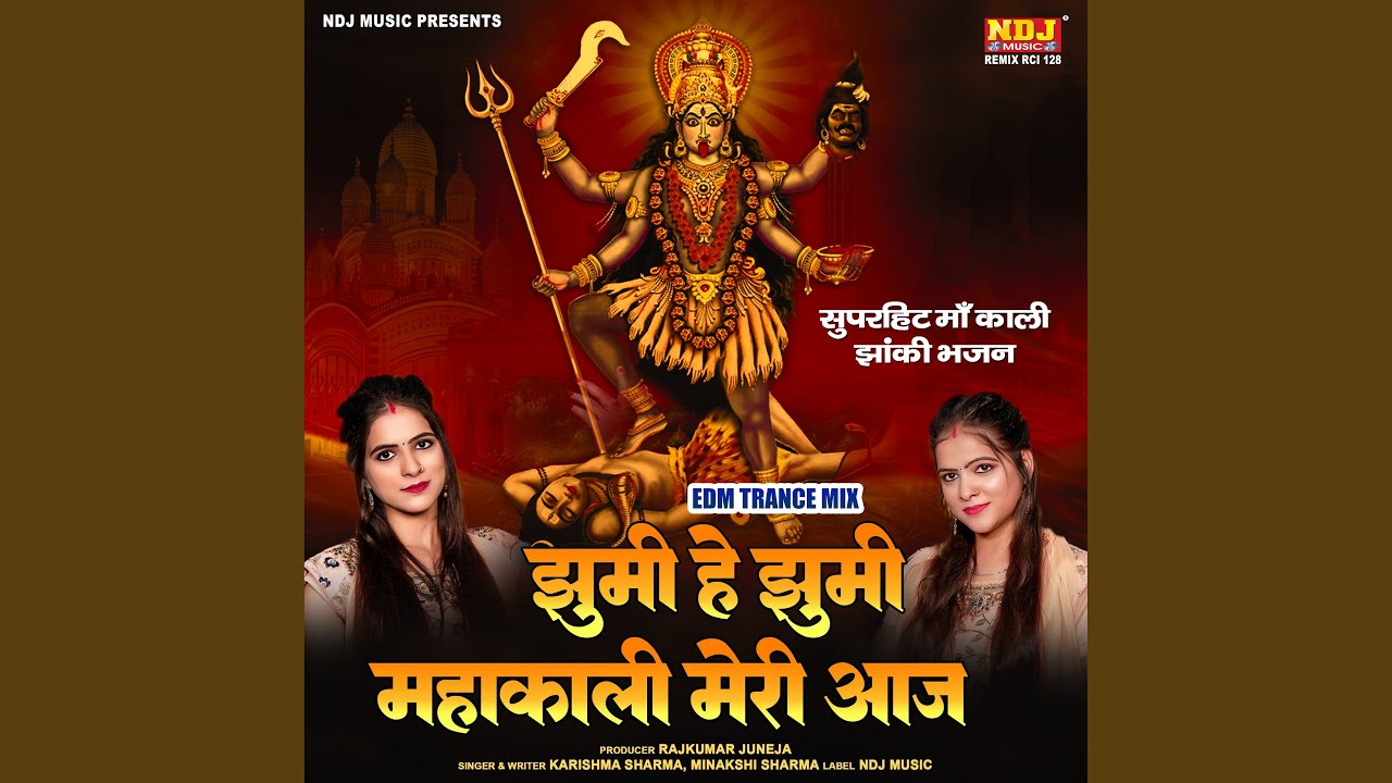 Jhumi He Jhumi Mahakali Meri Aaj (EDM TRANCE MIX)