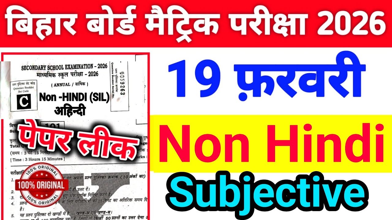 Non Hindi class 10th subjective question 2026|Bihar board नॉन हिंदी vvi subjective question