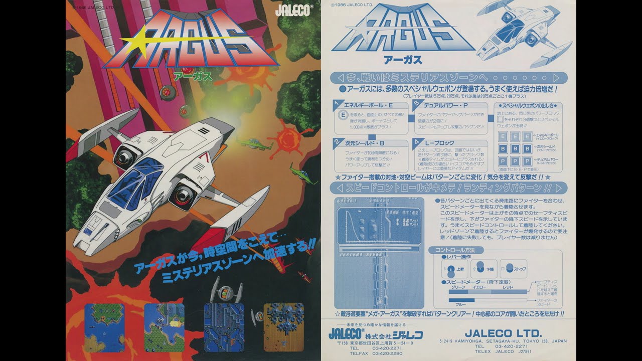 【4K・40th Anniv.】Jaleco／NMK ARGUS・アーガス - Original Soundtrack