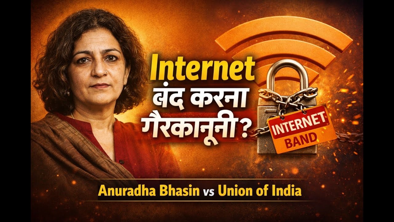 अनुराधा भसीन मामला भारत के इंटरनेट फैसले को कैसे बदल देगा