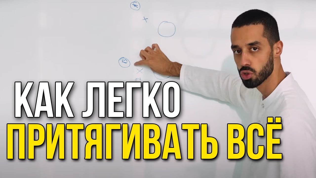 ТВОЯ МЫСЛЬ МЕНЯЕТ РЕАЛЬНОСТЬ: Простая Техника, Которая Работает СРАЗУ! | Анар Дримс