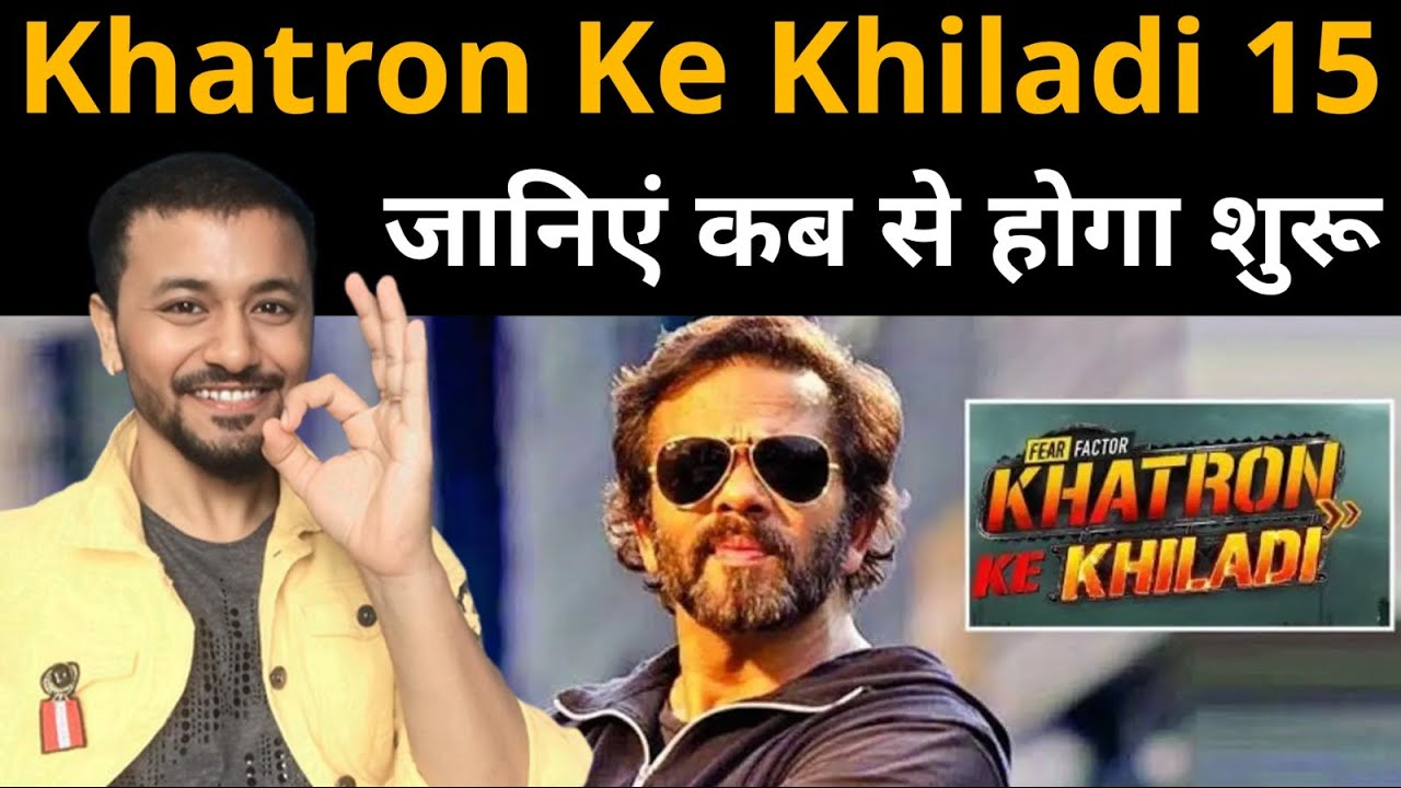 Khatron Ke Khiladi 15 set से आयी update जानिएं कब से Rohit Shetty करेंगे धमाल  ? Date of release 