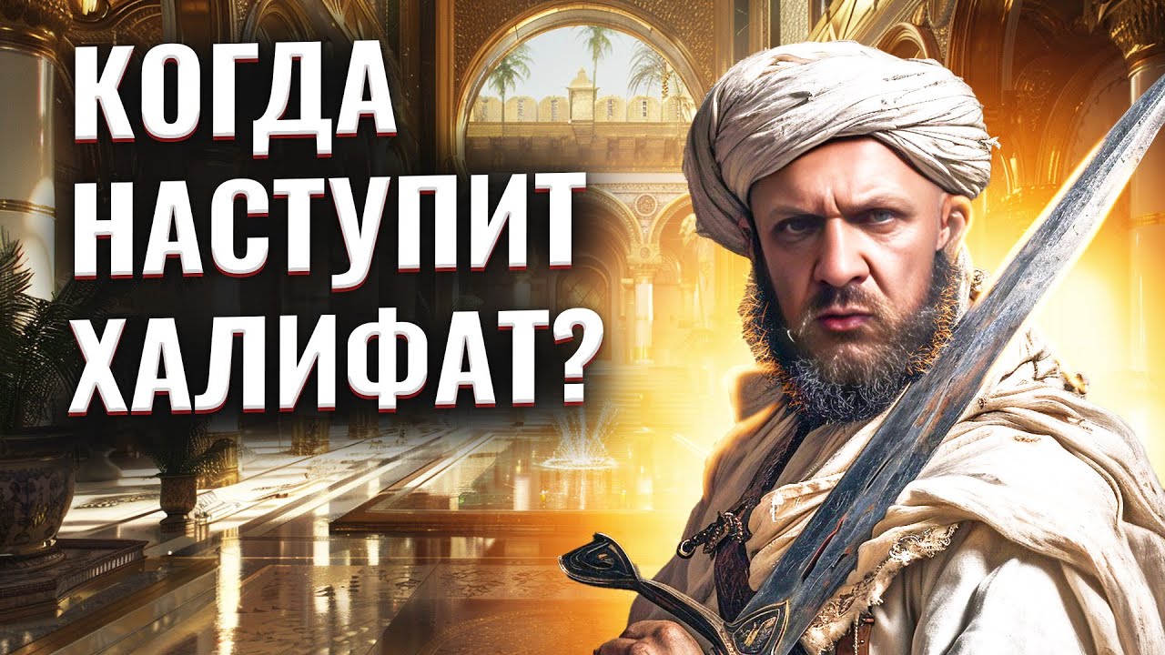 Секреты Искренности Исламской Уммы | #религия #ислам #вера #счастье