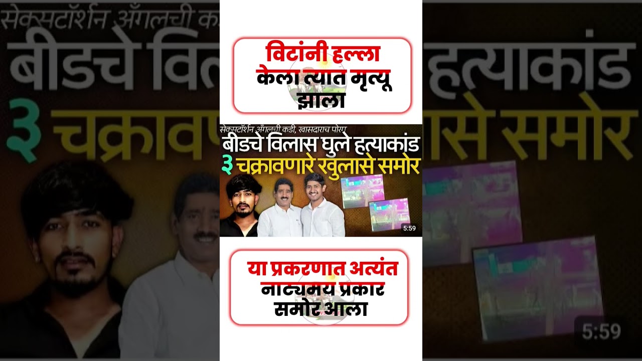 विटांनी हल्ला#uddhavthackeray #maratha #Devendrafadnavis #AjitPawar #Eknathshinde #jarangepatil
