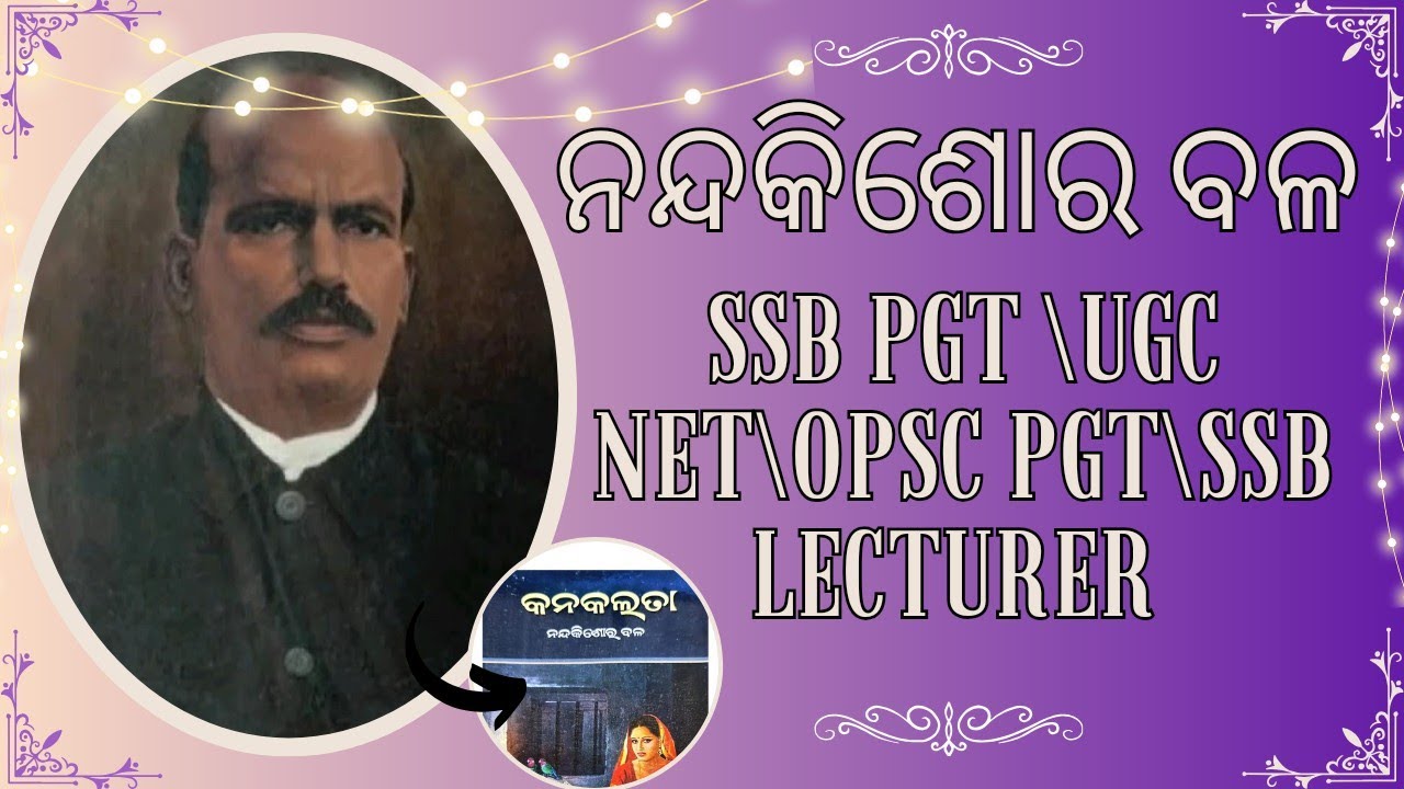NANDAKISHOR BALA FOR UGC NET 2024(ODIA)\SSB PGT ODIA \SSB LECTURER \OPSC PGT(ODIA)