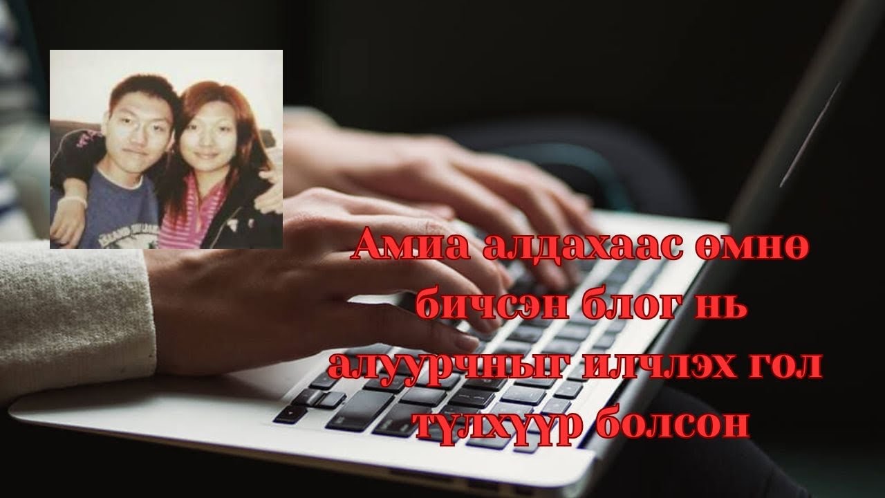 3 болсон явдал ярьж өгье #41