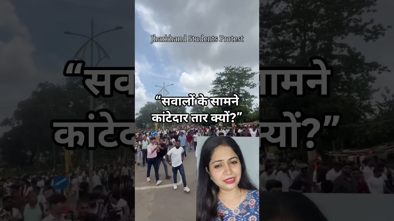 #JharkhandProtest#JharkhandStudents#StudentProtest#JPSC#JSSC#StudentsVoice#YouthVoice#JharkhandNews