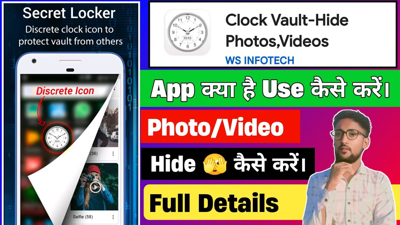 Clock Vault App Kya Hai? Photo Video Hide Kaise Kare | Secret Locker App Full Guide