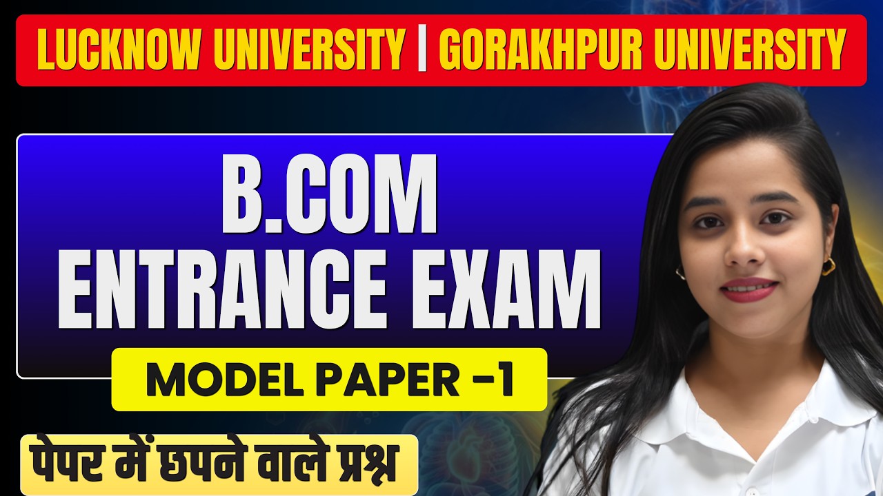 Previous Year Questions of B.COM Entrance Exam 2026 I Model Paper I Paper Solution I LU,DDU,NPGC